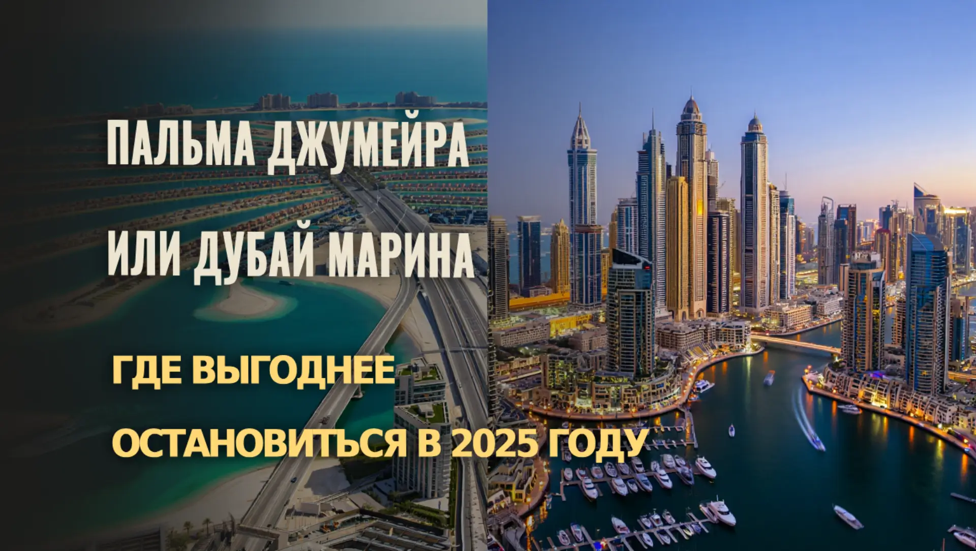 Сравнение районов Дубая для аренды — от центра до окраин